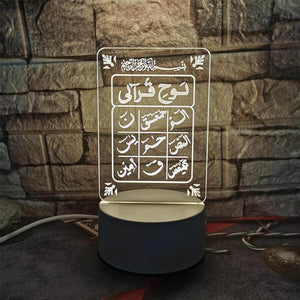 Arabic Loh Qurani 3D Acrylic Shield LED Lamp